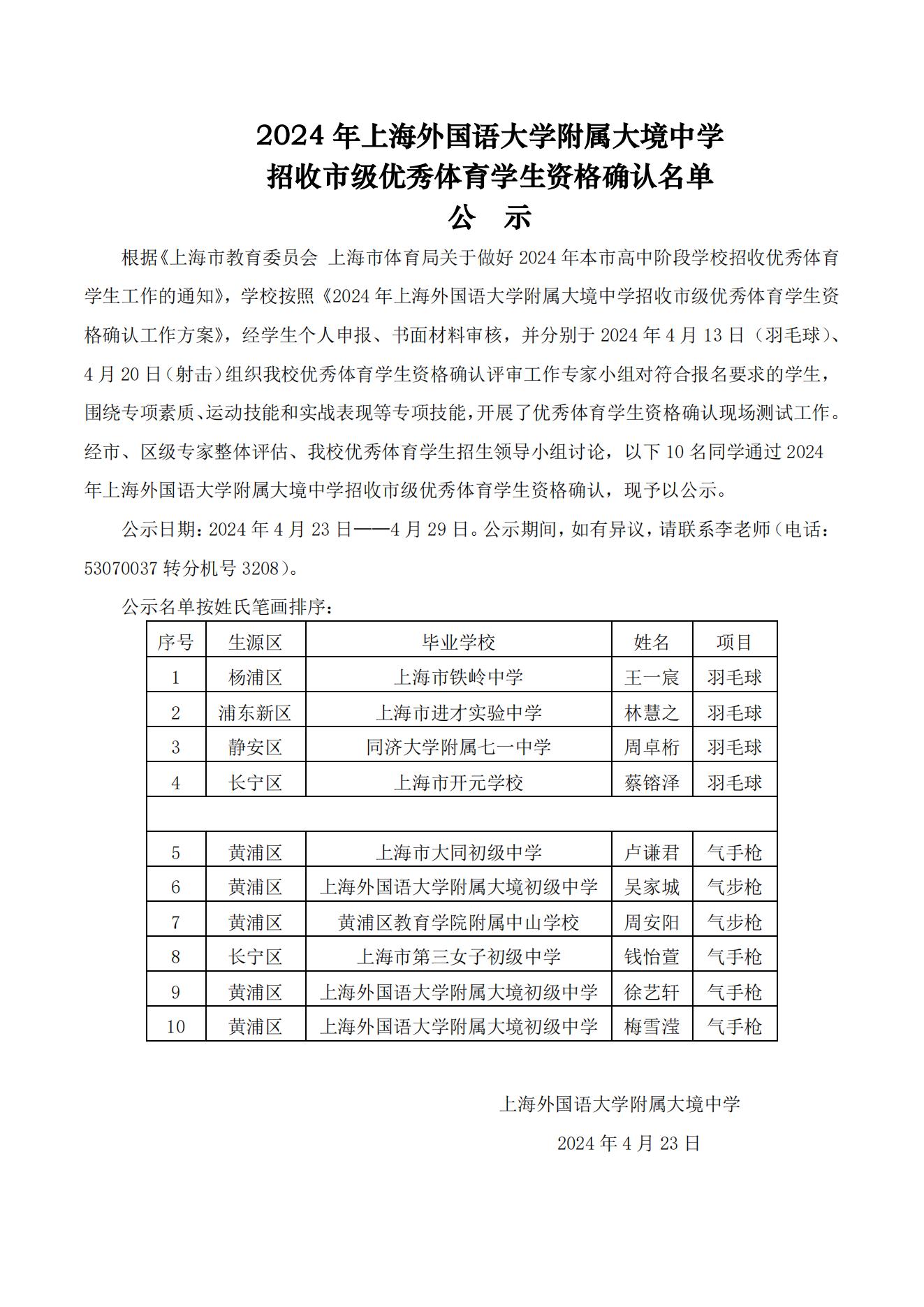 大境中学校徽图片